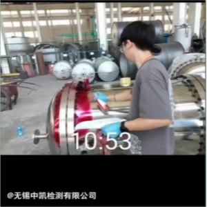 壓力容器無損檢測(cè)
